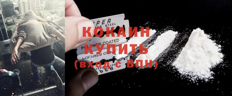 купить наркотик  Балабаново  Cocaine Перу 