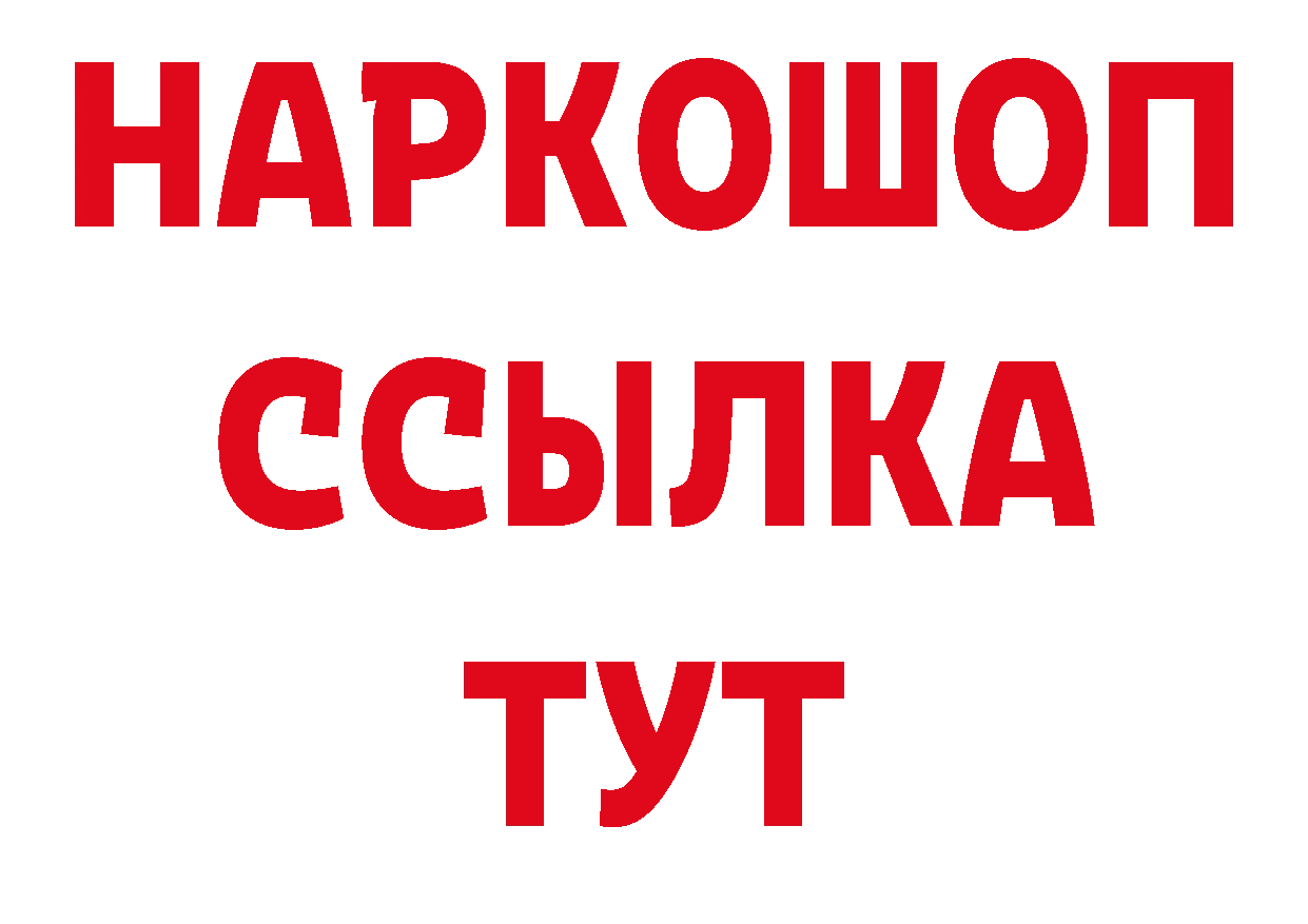 Героин герыч зеркало площадка гидра Балабаново