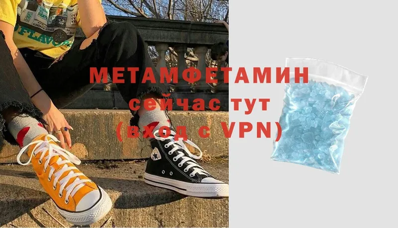 Метамфетамин Methamphetamine  наркошоп  kraken зеркало  это как зайти  Балабаново 